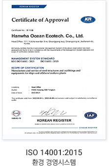 iso14001:2015 환경 경영시스템 인증서 이미지